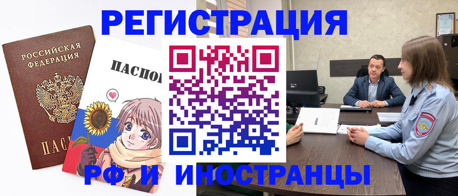 прописка штамп в Грязях