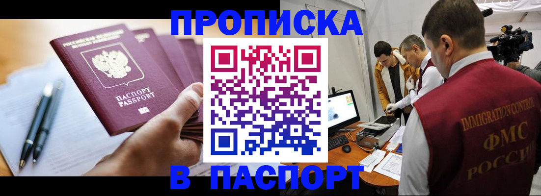временная регистрация законно в Грязях