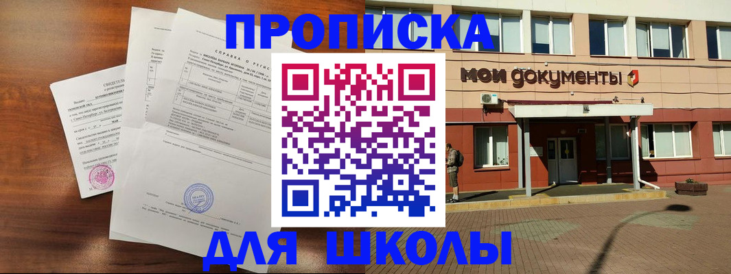 пропишу в квартире в Грязях